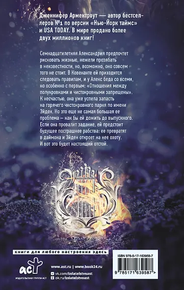 Полукровка - фото 2