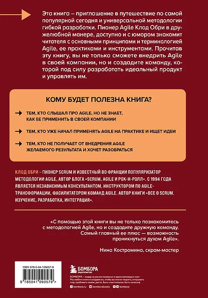 Все об Agile. Искусство создания эффективной команды - фото 2