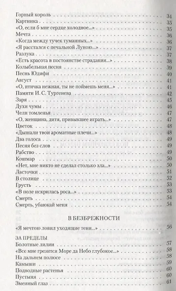 Собрание сочинений (комплект из 7 книг) - фото 4