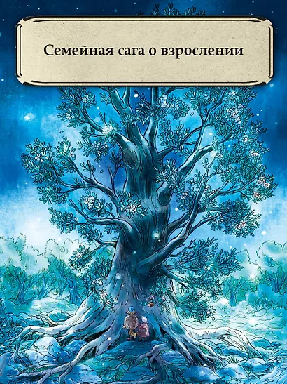 Записки из Зелёного Бора. Время прощаний - фото 8