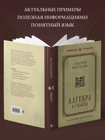 Алгебра - фото 6