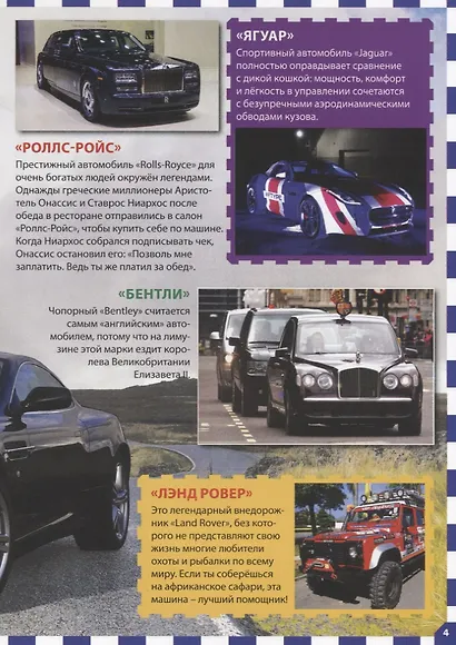 Автомобили - фото 4