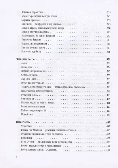 Наедине со временем - фото 3