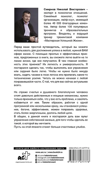 Пульт управления реальностью: как исправить свою жизнь, чтобы получать от нее удовольствие - фото 2
