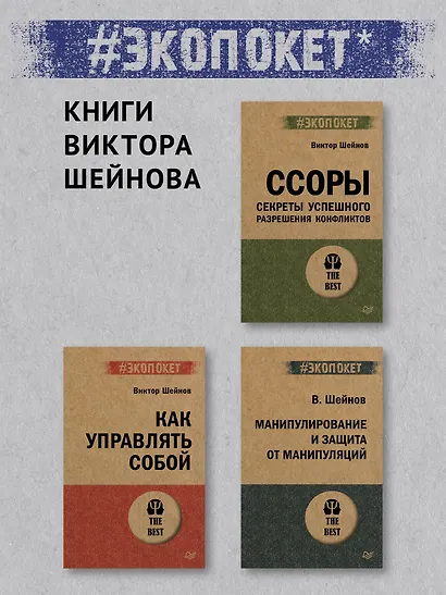 Как жить с токсичным партнером (#экопокет) - фото 7