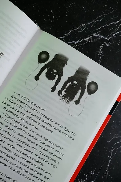 Мурашки - фото 8