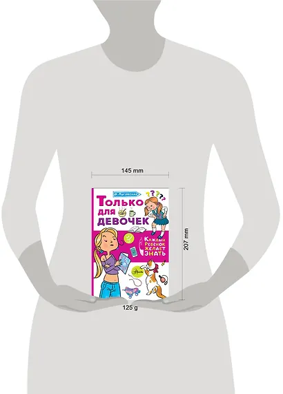 Только для девочек - фото 6