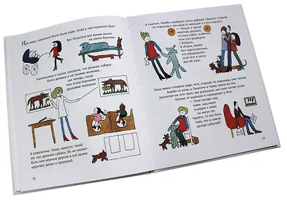 Вечно со мной что-то случается - фото 6