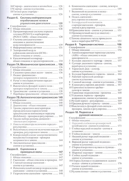 Honda Civic. Руководство по ремонту и эксплуатации. Бензиновые двигатели. 1991-2000 гг. выпуска - фото 4