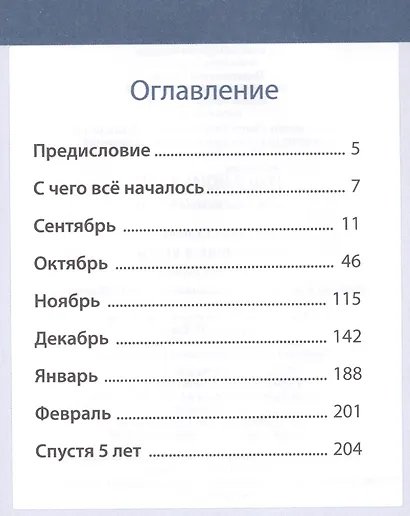 Это у меня в крови. Улыбаться болезни - фото 2