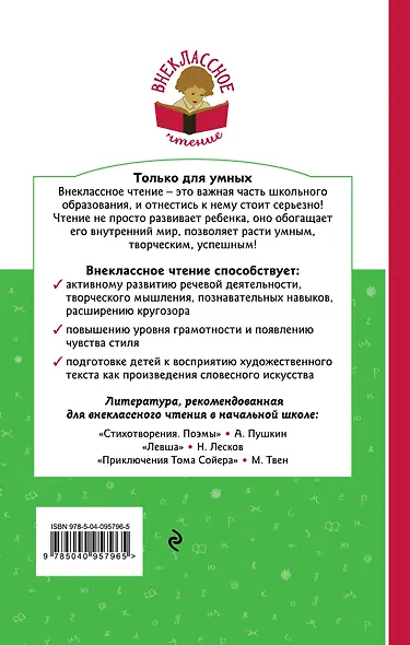 Живая азбука - фото 2