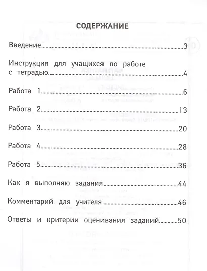 Математика: 2 класс: рабочая тетрадь - фото 2