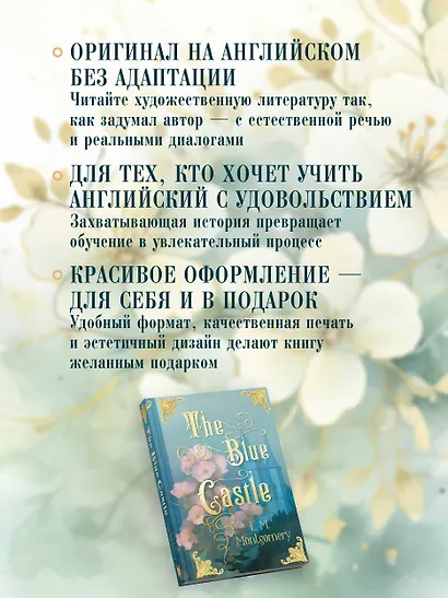 The Blue Castle - фото 6