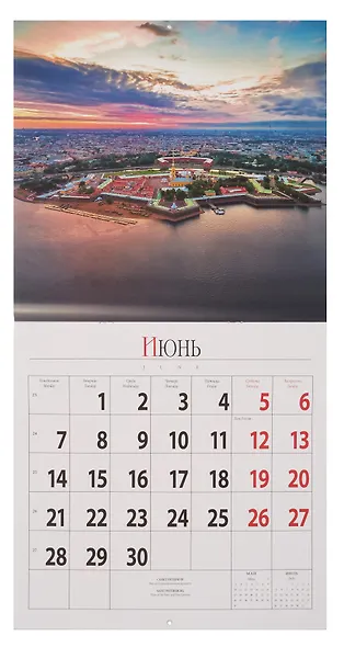 Календарь 2027г 300*300 СПб "Санкт-Петербург" настенный, на скрепке - фото 5
