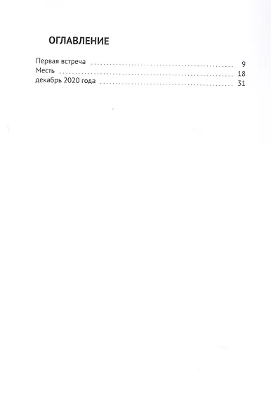 Стрига - фото 3