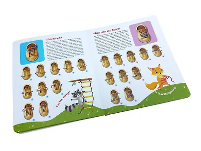 Учимся завязывать ШНУРКИ. Книга-тренажер с двусторонним ботиночком и крупной пуговкой (ил. С. Аникиной) - фото 6