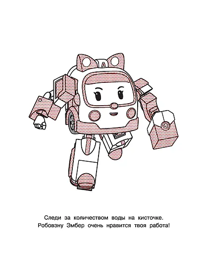 Робокар Поли: машинки-трансформеры - фото 12