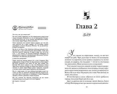 Эти Золотые короли (#3) - фото 4