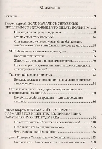 Вам письма многое расскажут книга-4. Письма переломных лет России (2002-2003 годы) - фото 2