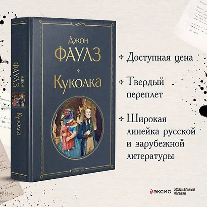 Куколка - фото 4