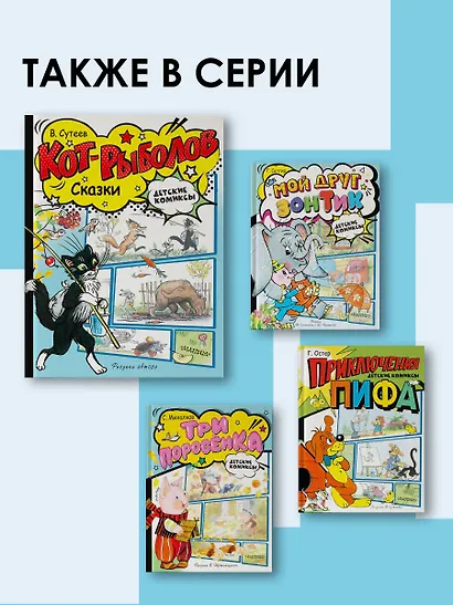 Кот-рыболов. Сказки - фото 8