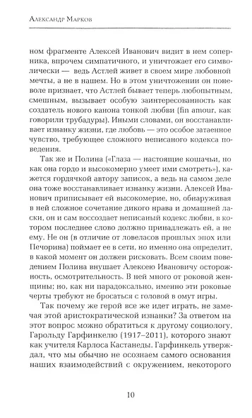 Игрок. - фото 8