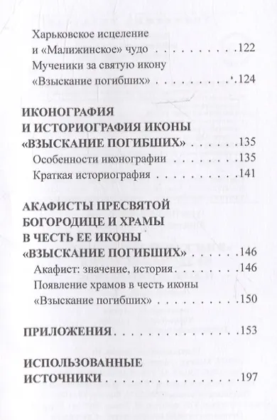 Короли в изгнании - фото 5
