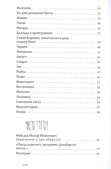 Стихи для Москвы - фото 3