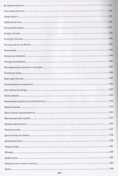 Родная Пермь. Стихи - фото 4