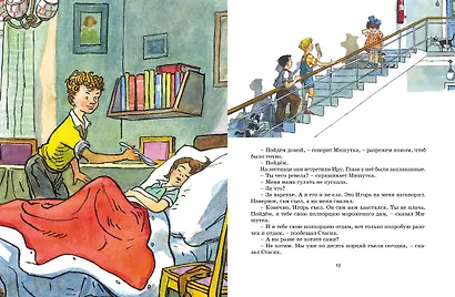 Фантазёры - фото 10