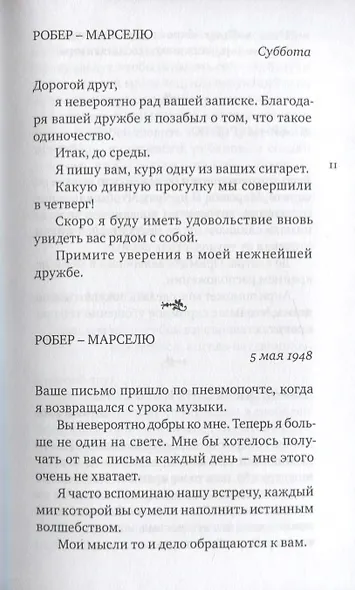 Школа мальчиков - фото 4