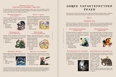 Ёкаи. Загадочные монстры Японии - фото 8