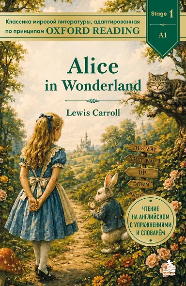 Alice in Wonderland. Адаптированная книга для чтения на английском (у.н.) - фото 1