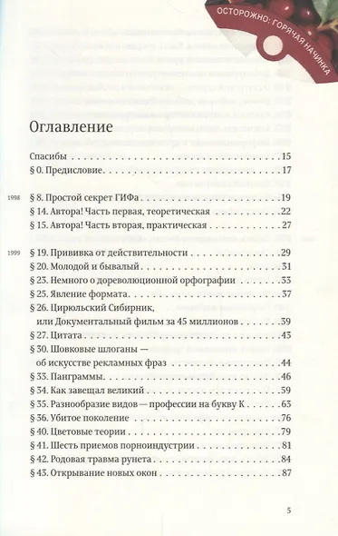 Ководство - фото 2