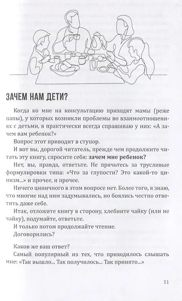 Как помочь своему ребёнку пережить первую любовь - фото 7