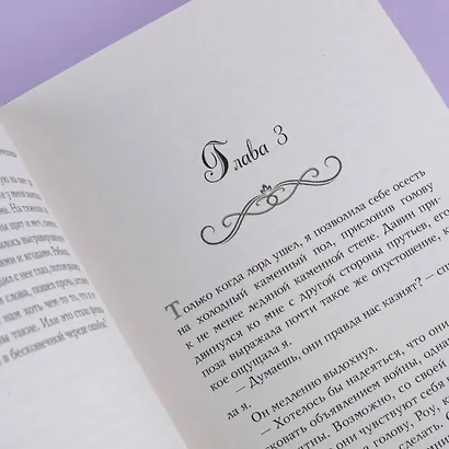 Рябиновая принцесса - фото 7