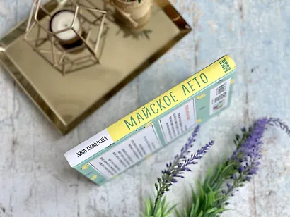 Майское лето - фото 6