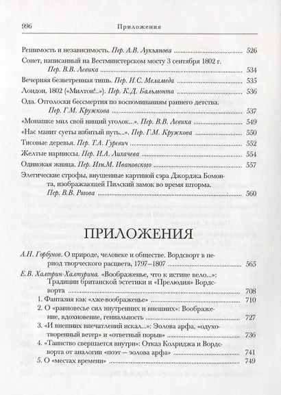 Прелюдия.1805 - фото 9