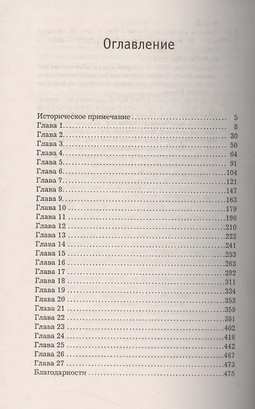 Ярмарка коррупции - фото 2