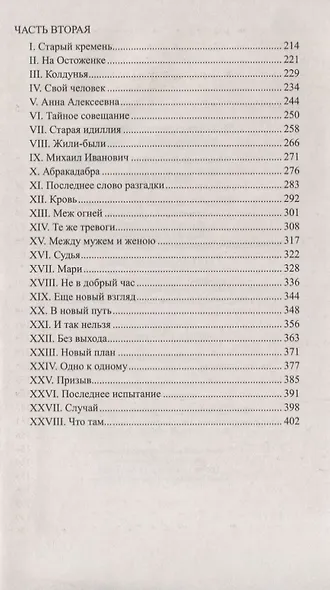 Изгнанник - фото 3