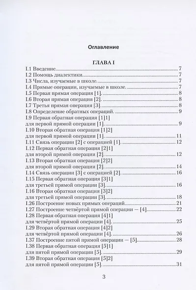 Поиск новых чисел - фото 2