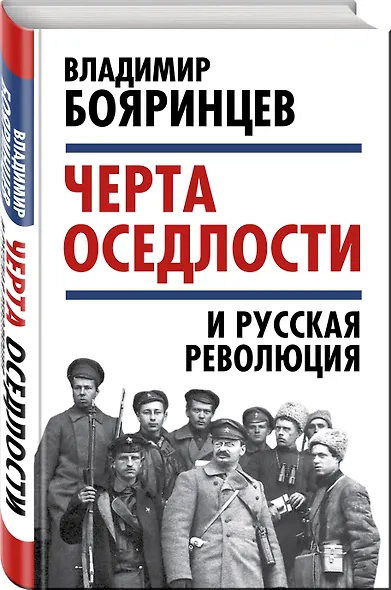 «Черта оседлости» и русская революция - фото 3