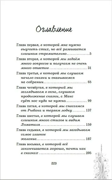 Чинители - фото 11