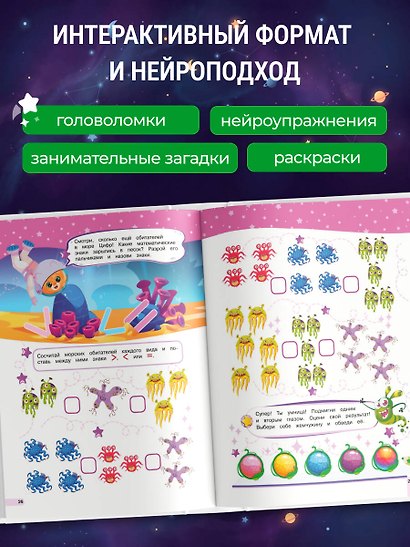 Считария. К школе готов! - фото 6