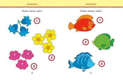 Новые тесты (2-3 года) - фото 11