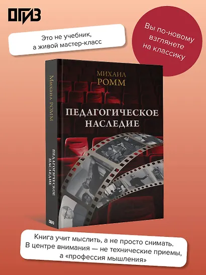 Педагогическое наследие - фото 4