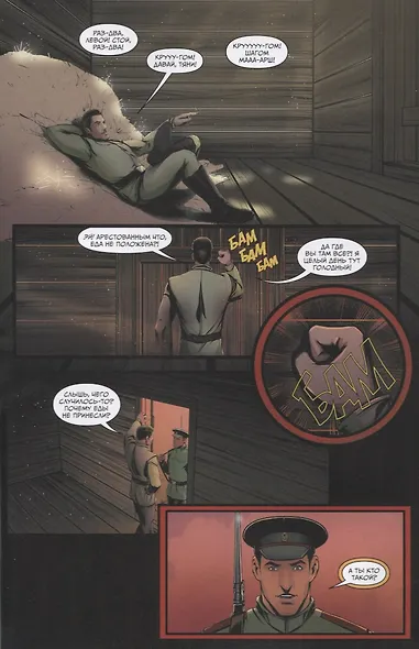 Черновик: Четвёртая дверь - фото 2