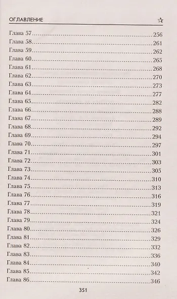 Война и любовь - фото 6