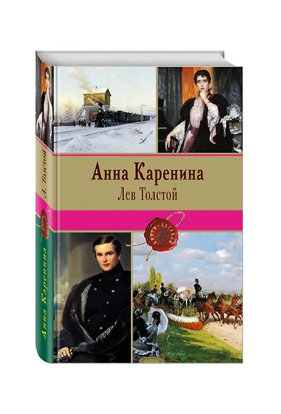Анна Каренина - фото 3