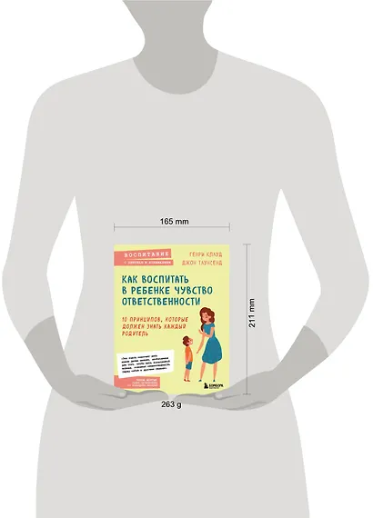 Как воспитать в ребенке чувство ответственности. 10 принципов, которые должен знать каждый родитель - фото 5